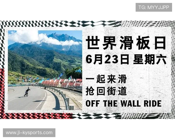世界滑板学校在青训中推动创意产业融合与赛事运营人才培养，世界滑板锦标赛规则